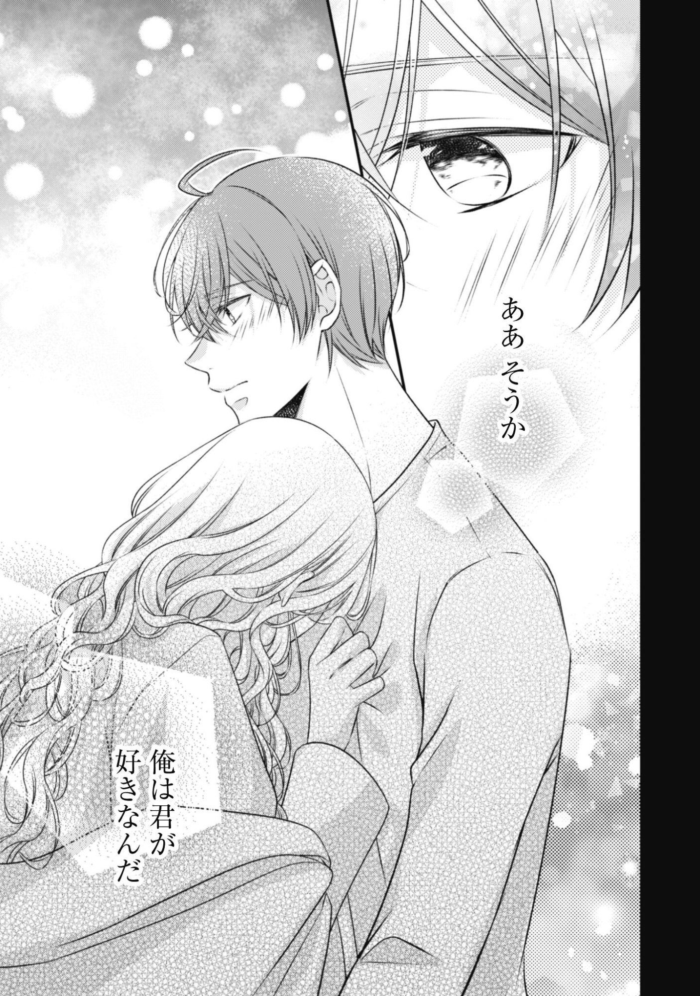 Dokubara no Majo wa Shizuka ni Kurashitai noni Chapter 6.2 12ページ