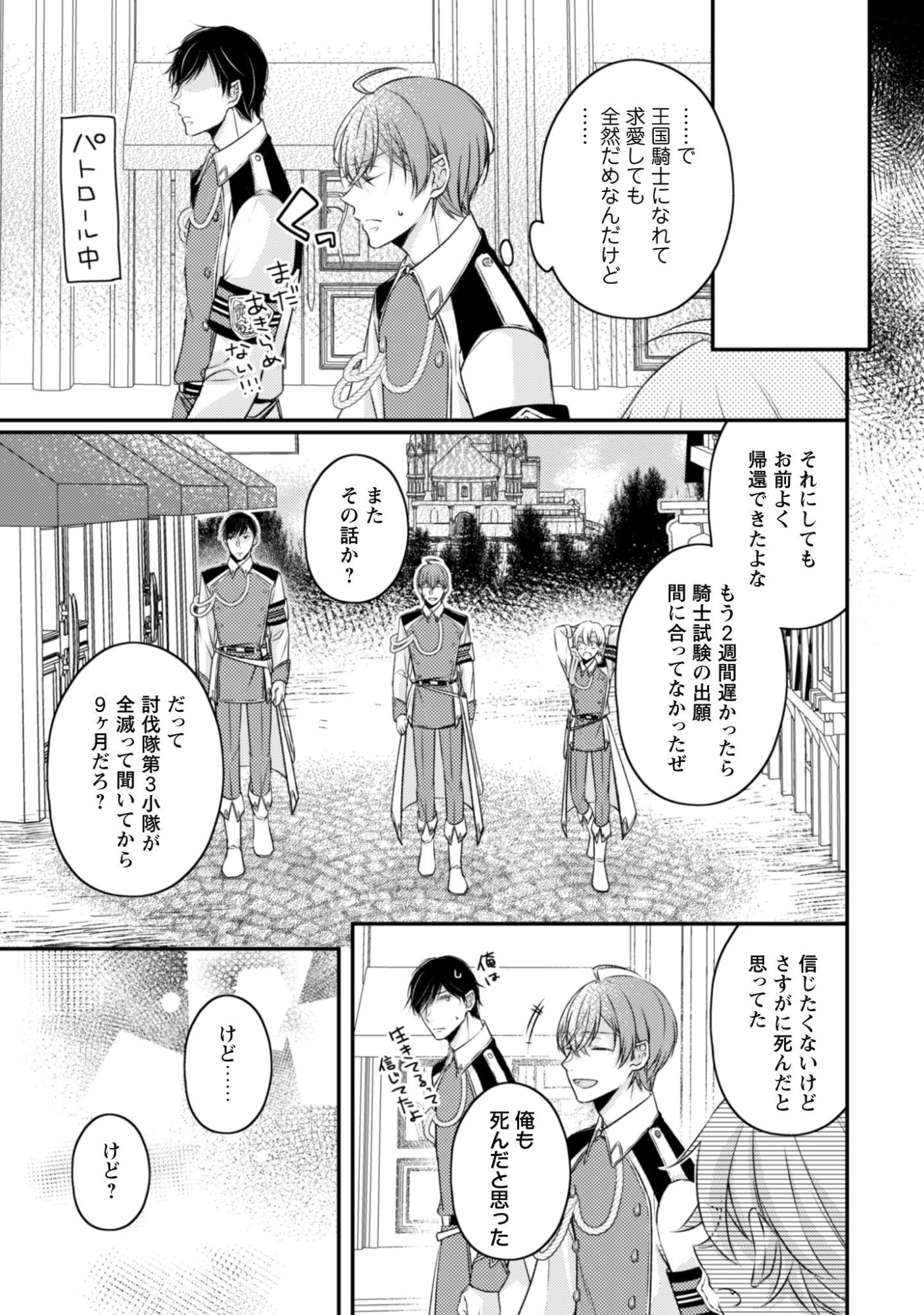 Dokubara no Majo wa Shizuka ni Kurashitai noni Chapter 6.2 14ページ