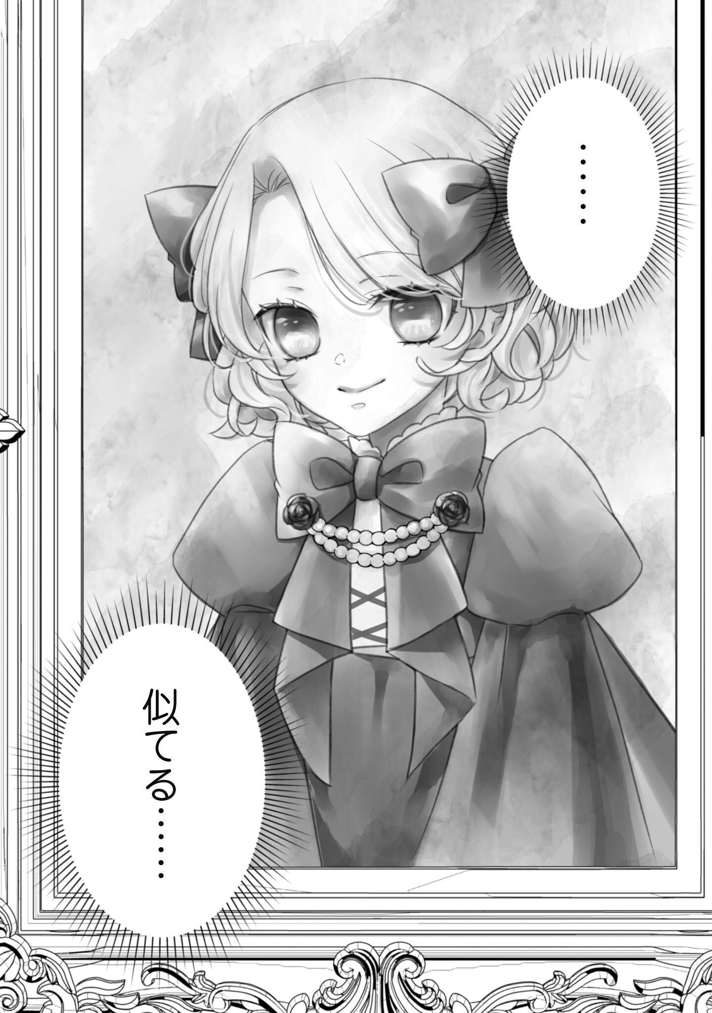 Dokubara no Majo wa Shizuka ni Kurashitai noni Chapter 6.2 18ページ