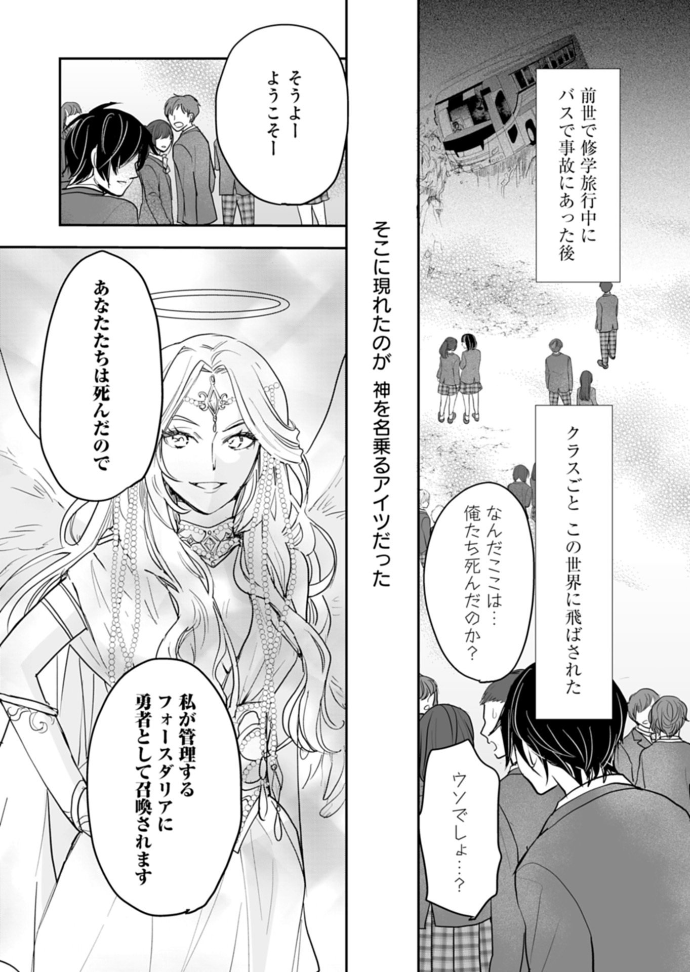 Fuun na Tenseisha - Sake Zukuri de Ryouchi Kaikaku Shichaimashita!? Chapter 2.1 3ページ