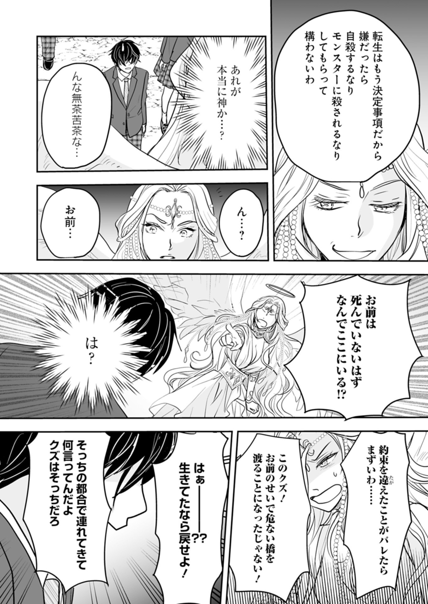 Fuun na Tenseisha - Sake Zukuri de Ryouchi Kaikaku Shichaimashita!? Chapter 2.1 4ページ