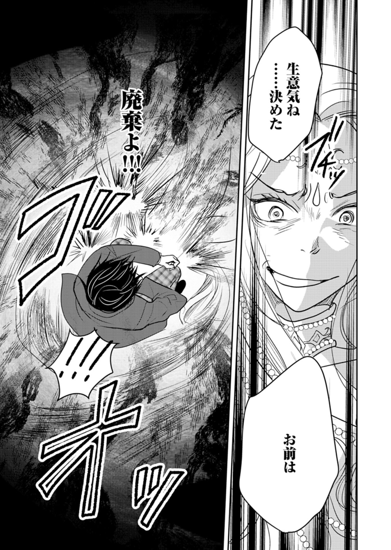 Fuun na Tenseisha - Sake Zukuri de Ryouchi Kaikaku Shichaimashita!? Chapter 2.1 5ページ