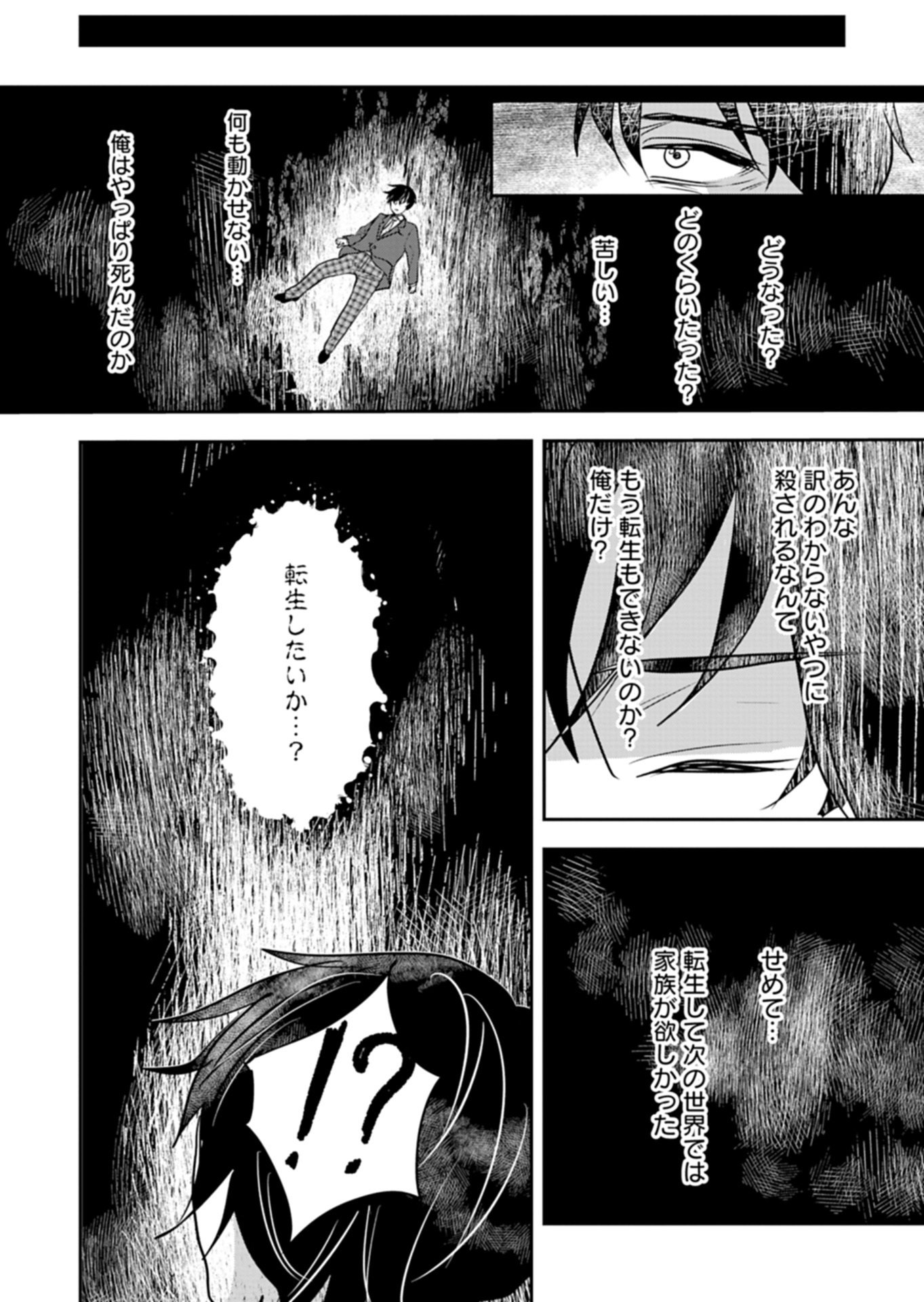 Fuun na Tenseisha - Sake Zukuri de Ryouchi Kaikaku Shichaimashita!? Chapter 2.1 6ページ