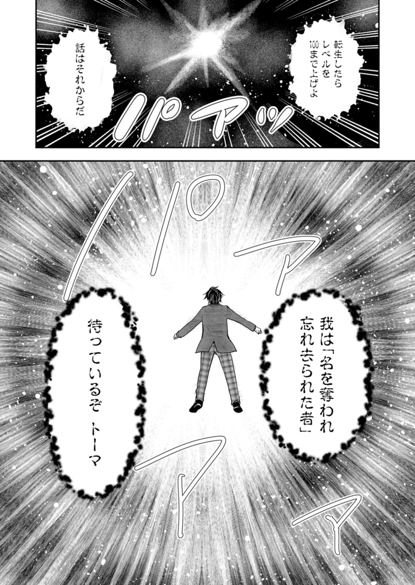 Fuun na Tenseisha - Sake Zukuri de Ryouchi Kaikaku Shichaimashita!? Chapter 2.1 8ページ