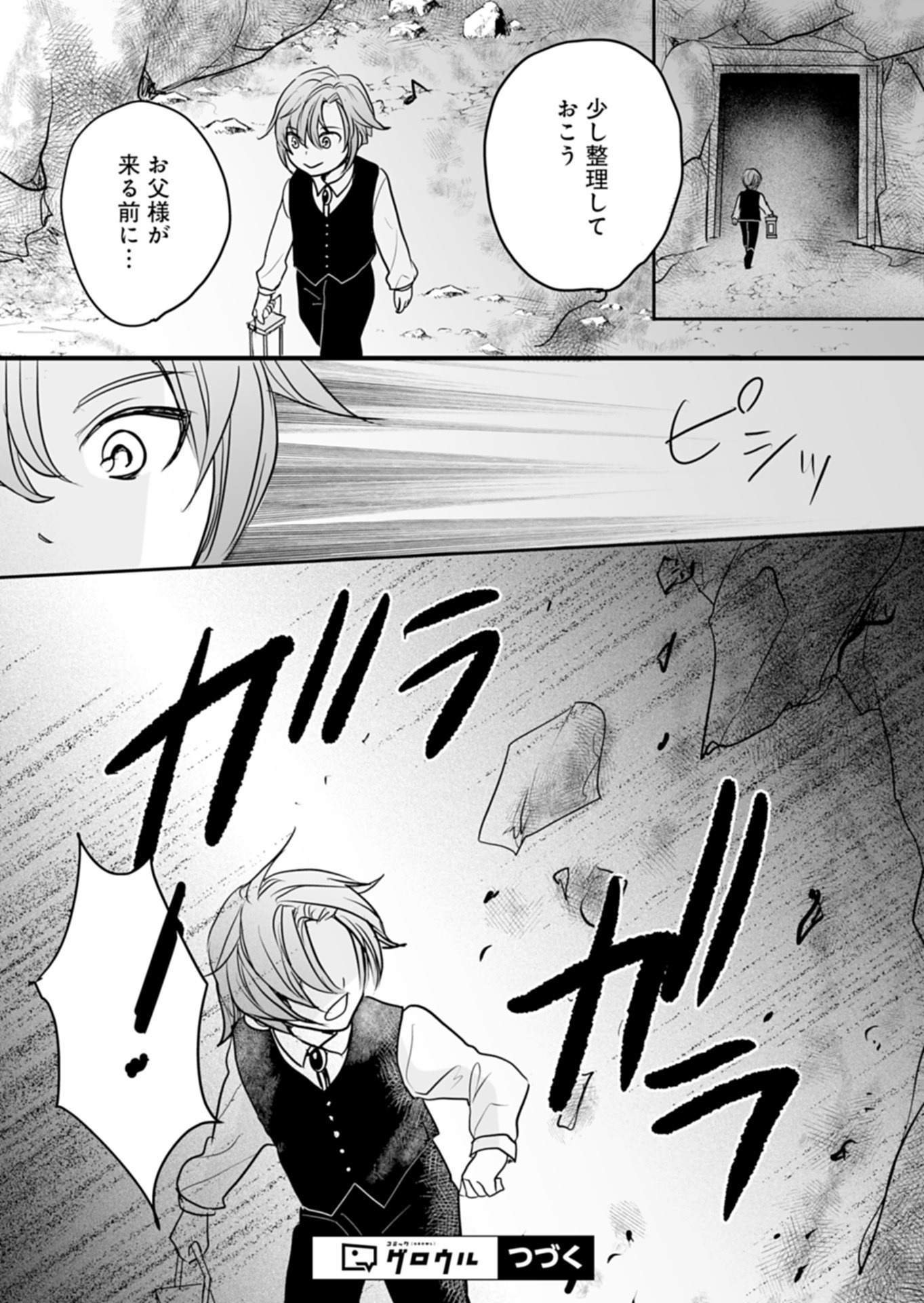 Fuun na Tenseisha - Sake Zukuri de Ryouchi Kaikaku Shichaimashita!? Chapter 2.2 19ページ