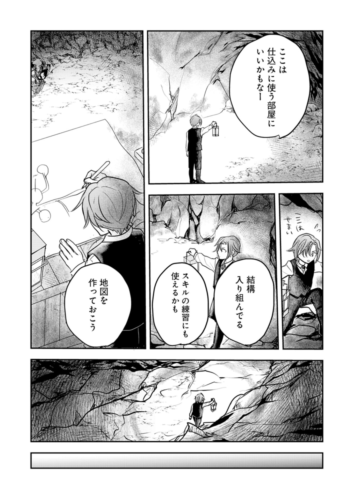 Fuun na Tenseisha - Sake Zukuri de Ryouchi Kaikaku Shichaimashita!? Chapter 2.2 6ページ