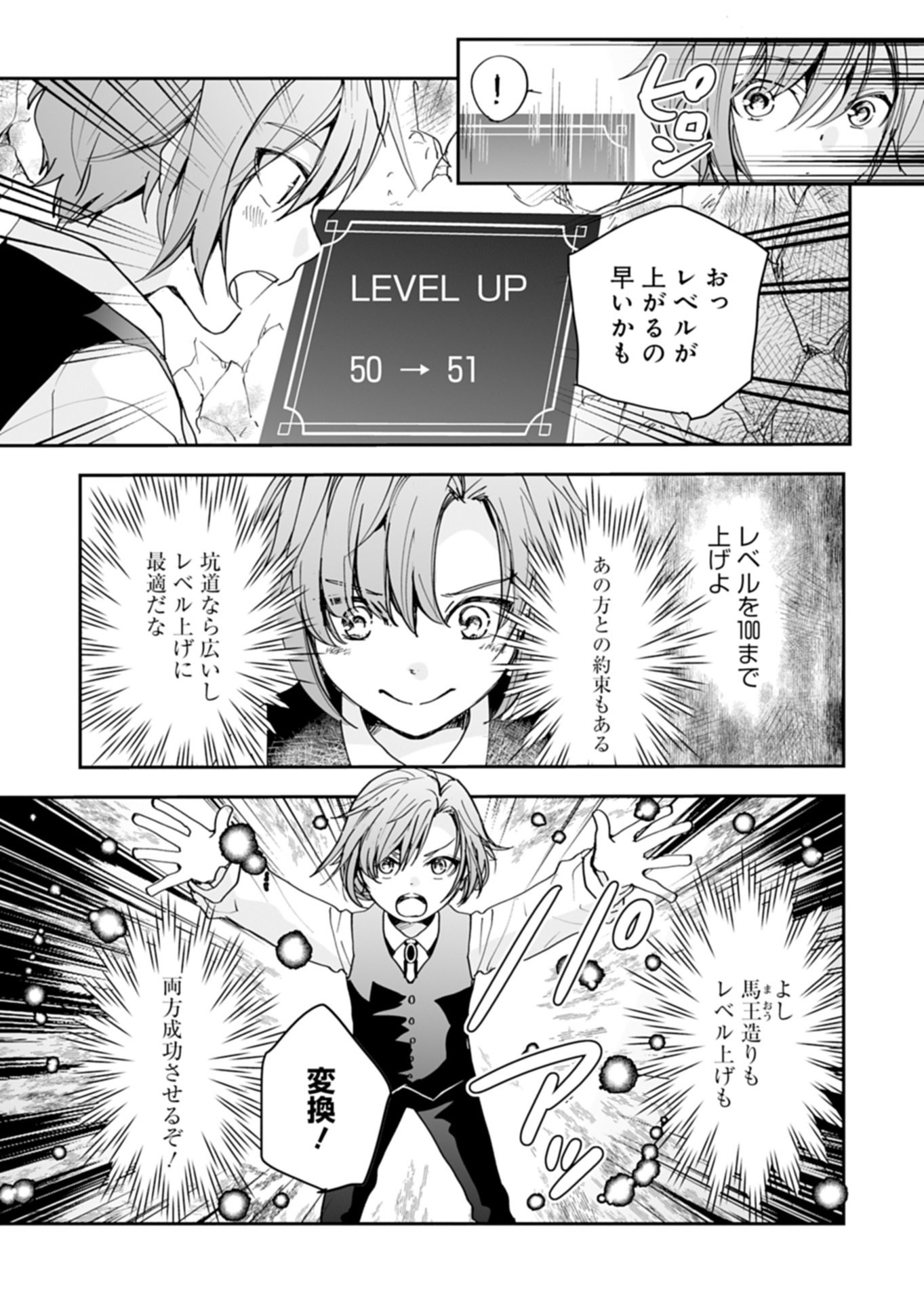 Fuun na Tenseisha - Sake Zukuri de Ryouchi Kaikaku Shichaimashita!? Chapter 3.1 5ページ