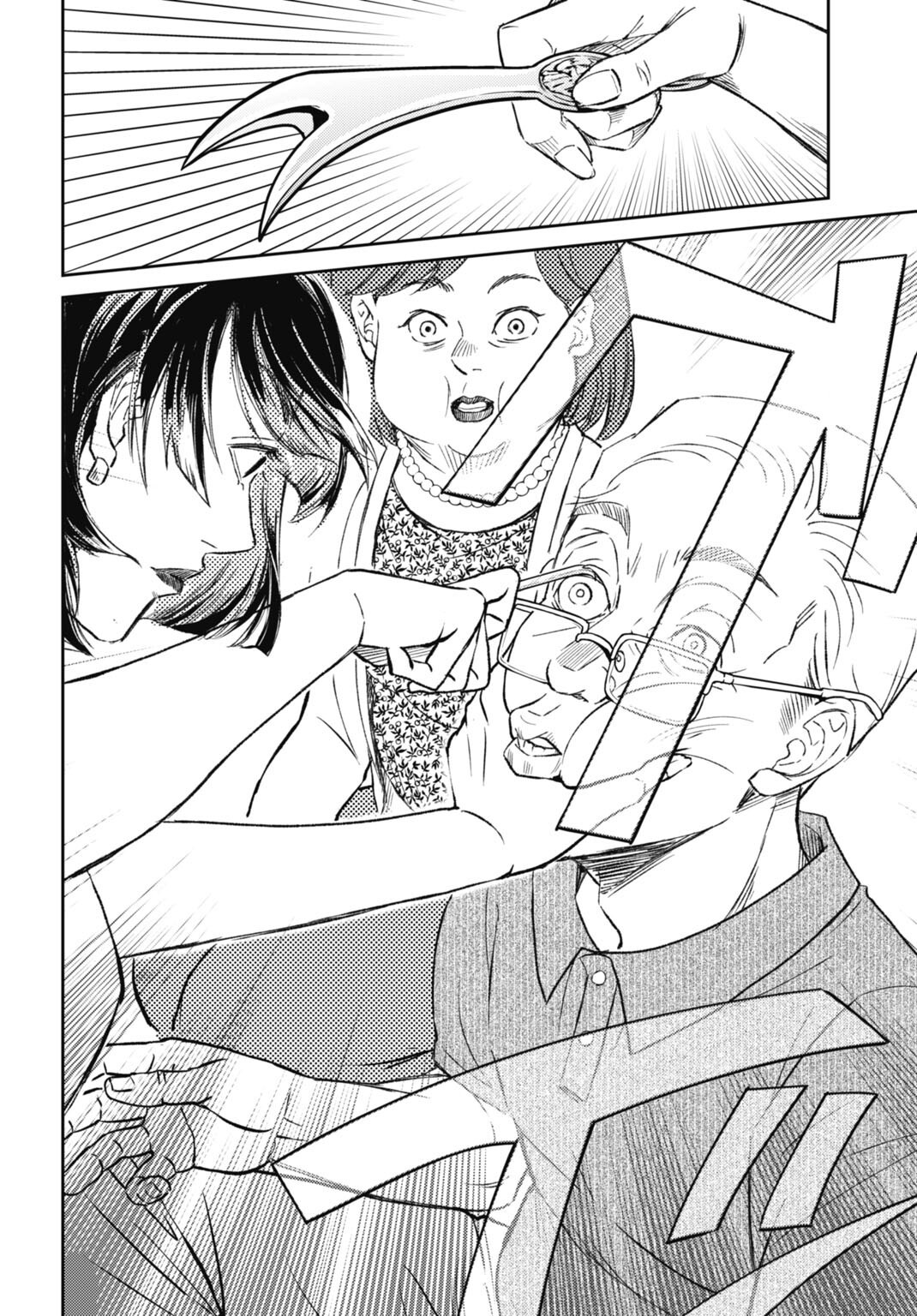 Chishiryou no Tsuma Chapter 2.1 14ページ