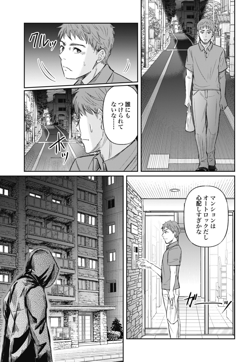 Chishiryou no Tsuma Chapter 2.2 11ページ