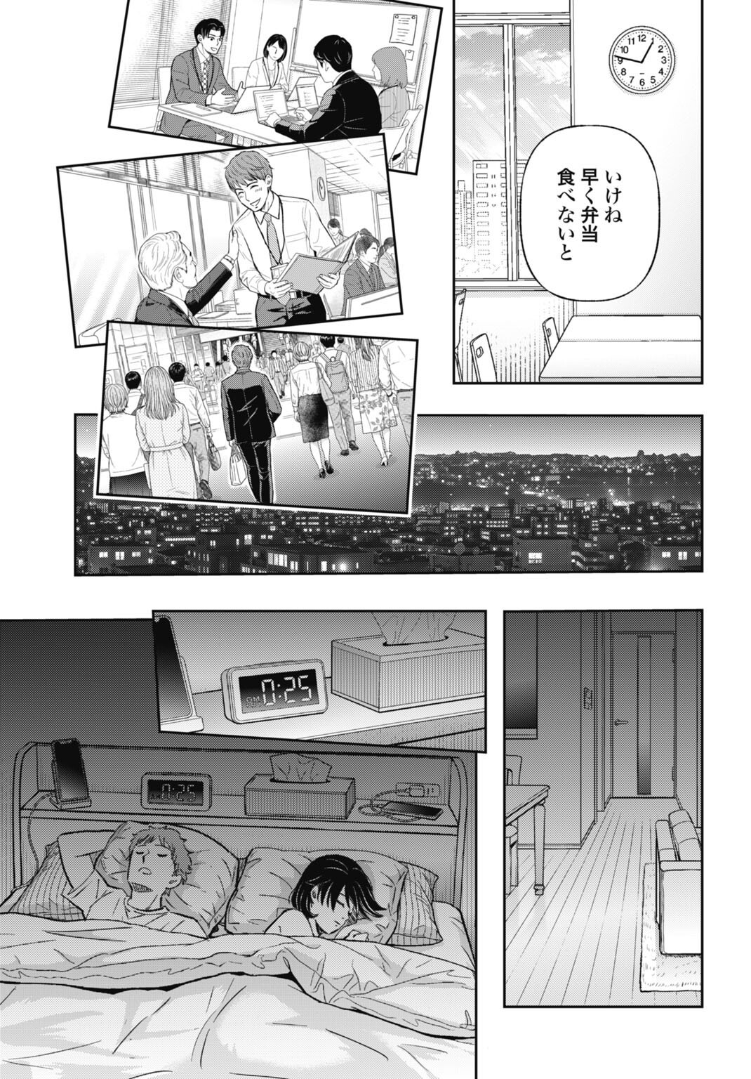 Chishiryou no Tsuma Chapter 3.1 11ページ