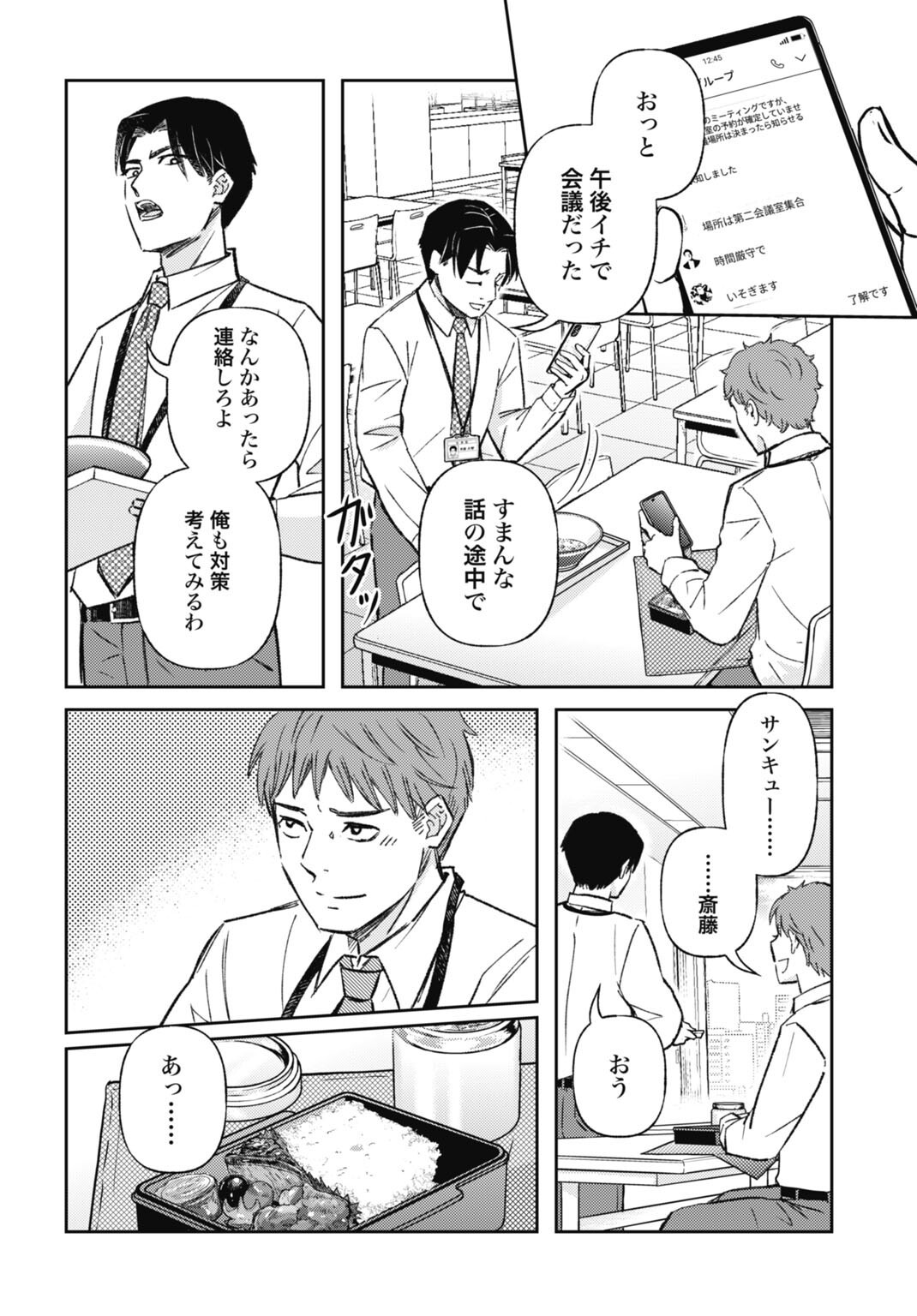 Chishiryou no Tsuma Chapter 3.1 10ページ