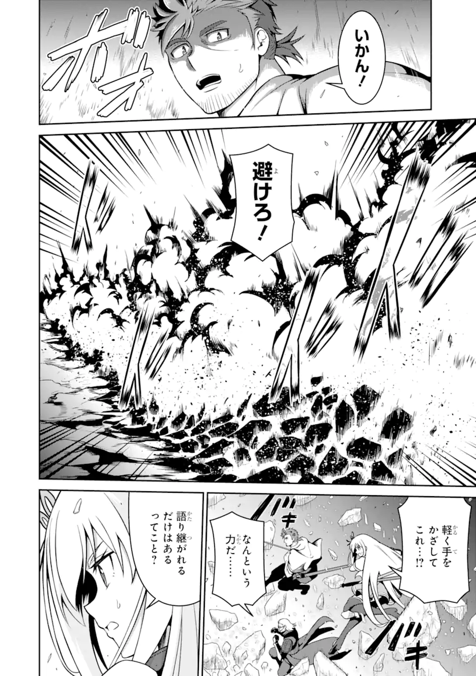Ossan Boukensha no Okureta Eiyuutan Chapter 10.2 1ページ