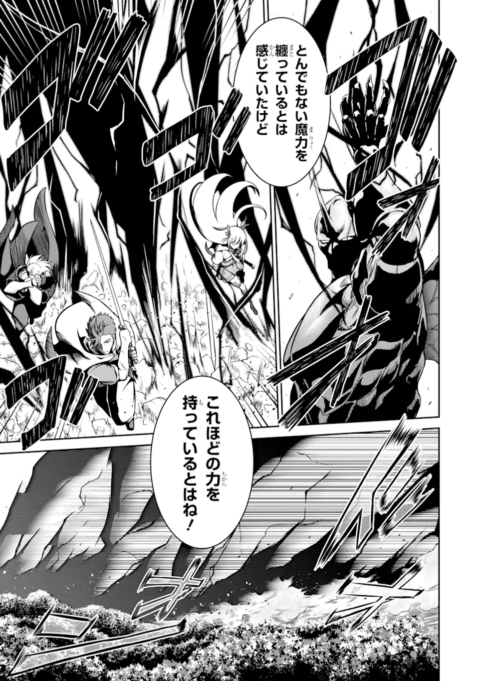 Ossan Boukensha no Okureta Eiyuutan Chapter 10.2 2ページ