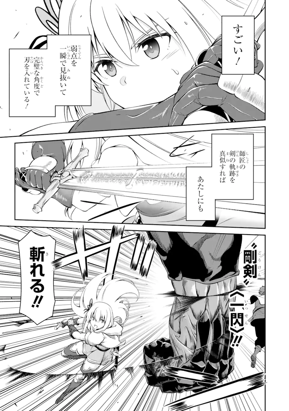 Ossan Boukensha no Okureta Eiyuutan Chapter 10.2 6ページ