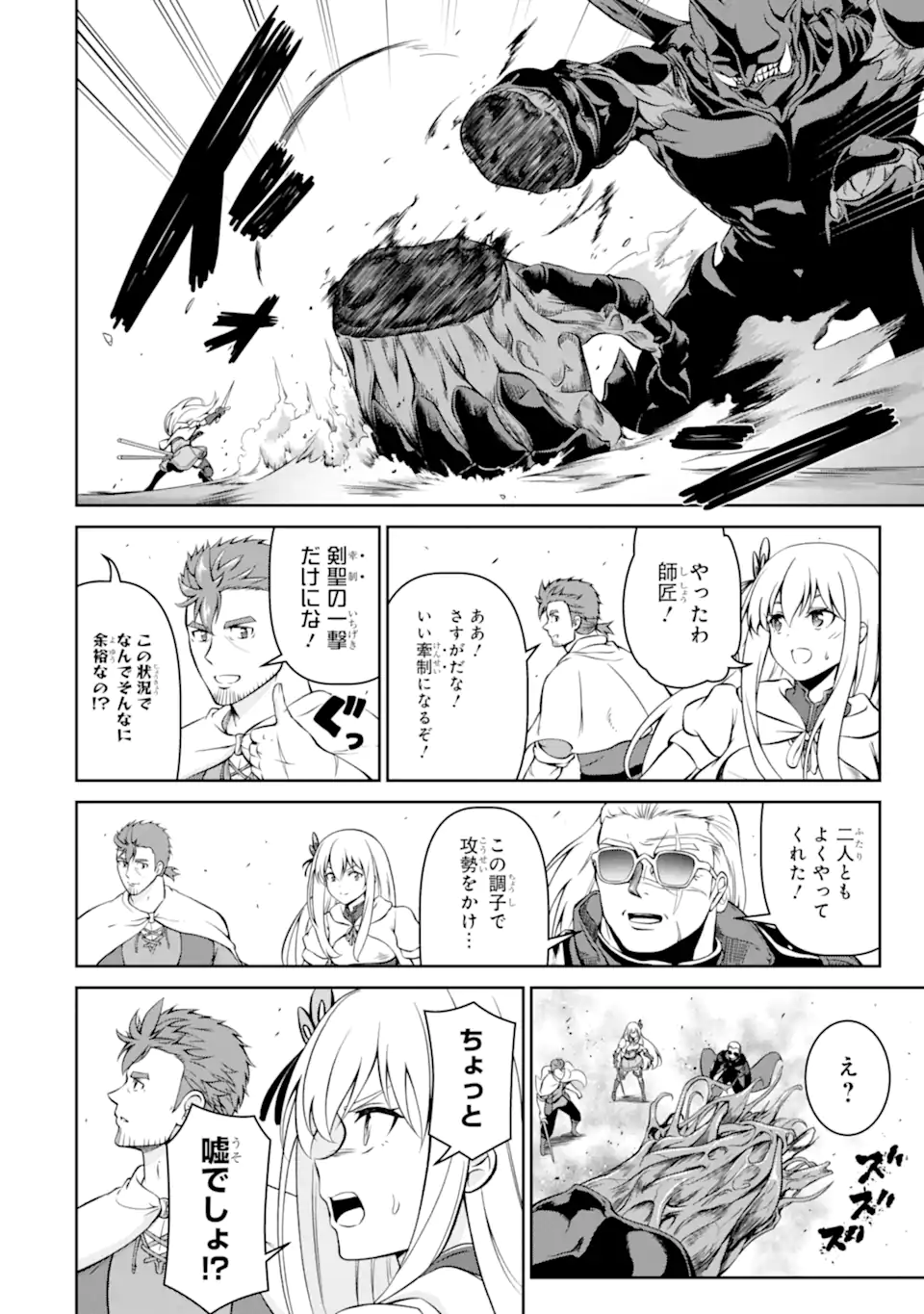 Ossan Boukensha no Okureta Eiyuutan Chapter 10.2 7ページ