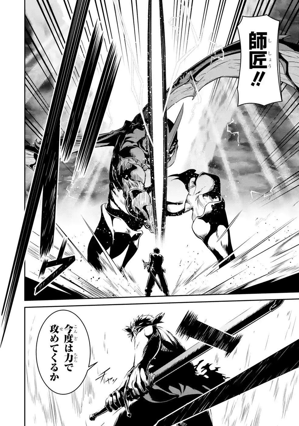 Ossan Boukensha no Okureta Eiyuutan Chapter 10.6 1ページ