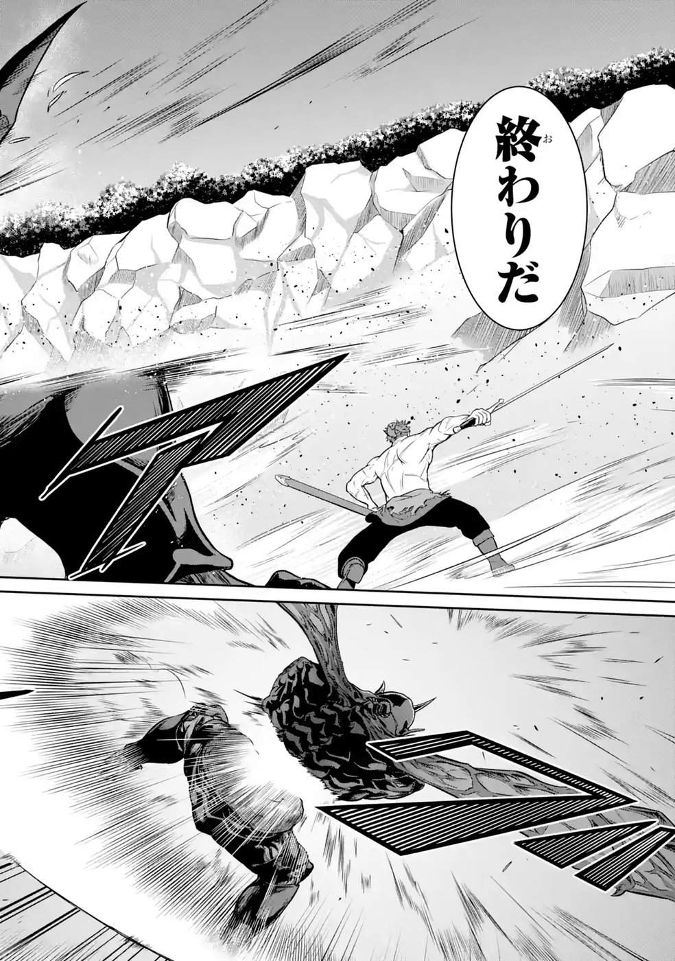 Ossan Boukensha no Okureta Eiyuutan Chapter 10.6 3ページ