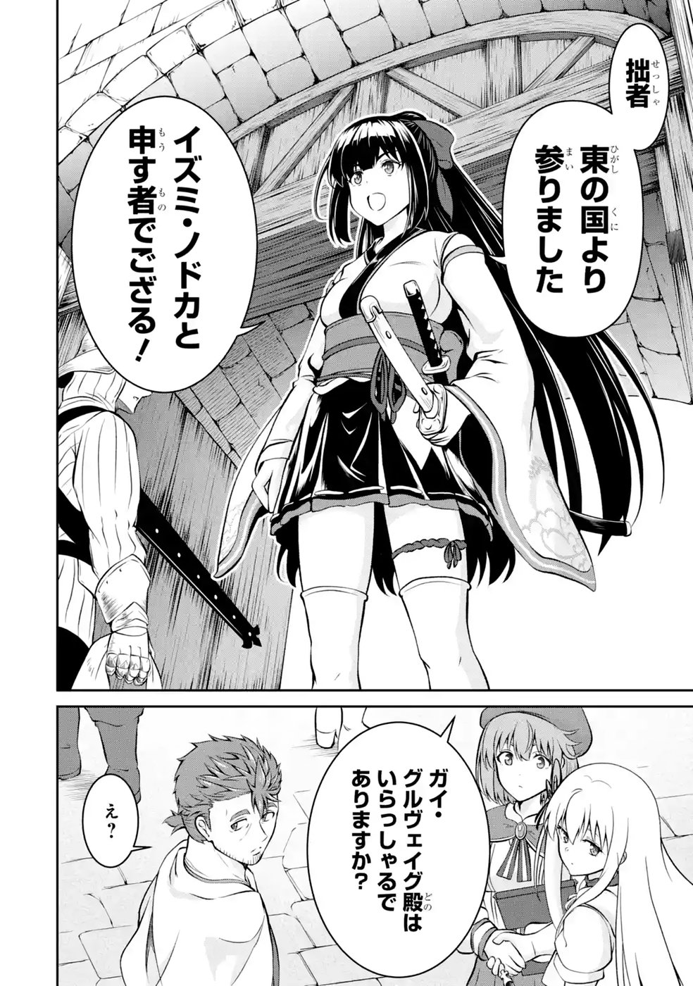 Ossan Boukensha no Okureta Eiyuutan Chapter 11 28ページ