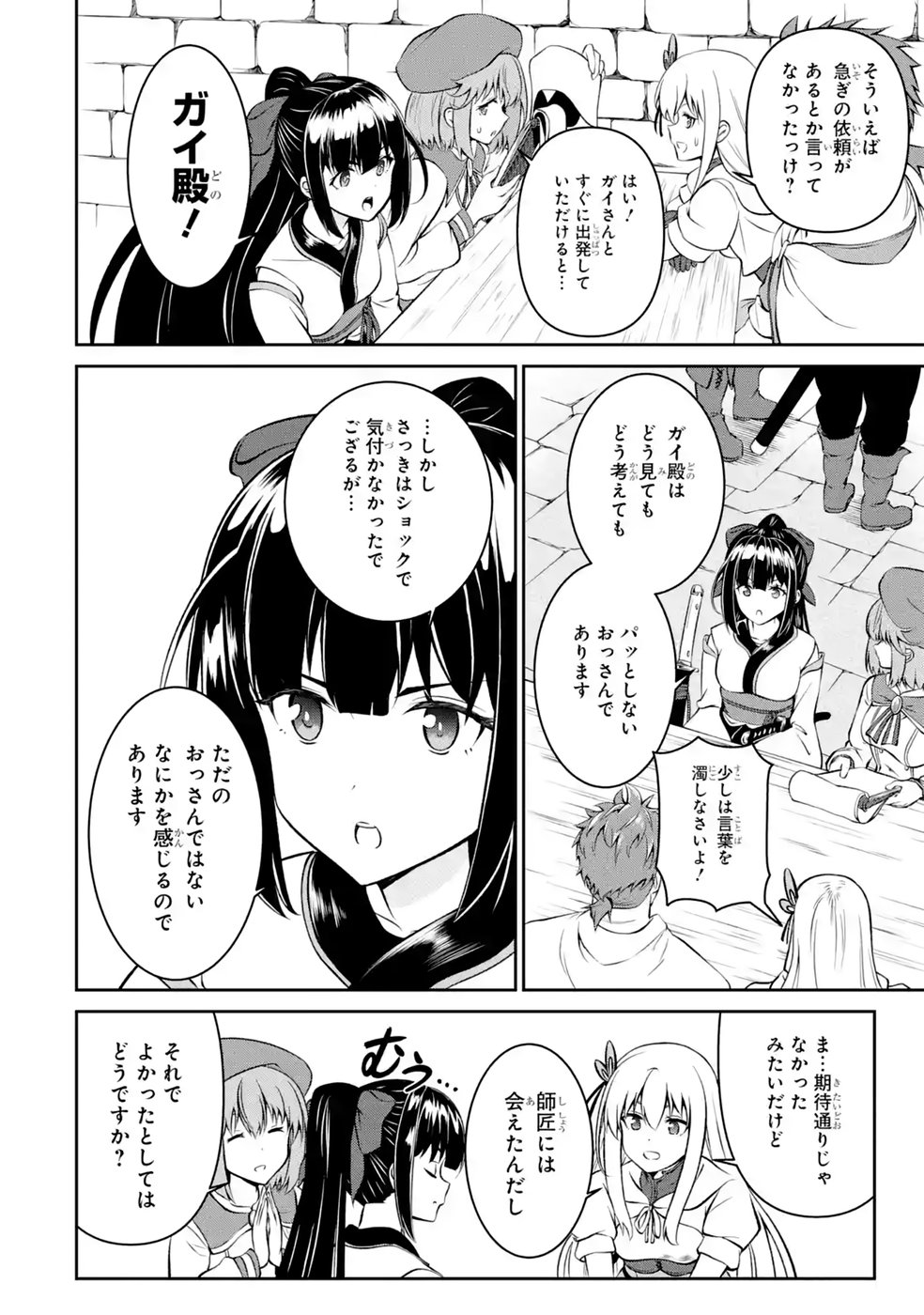 Ossan Boukensha no Okureta Eiyuutan Chapter 11 38ページ