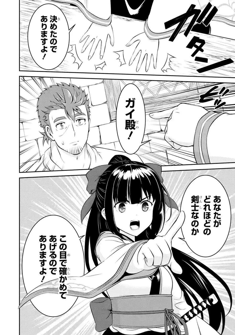 Ossan Boukensha no Okureta Eiyuutan Chapter 11 40ページ