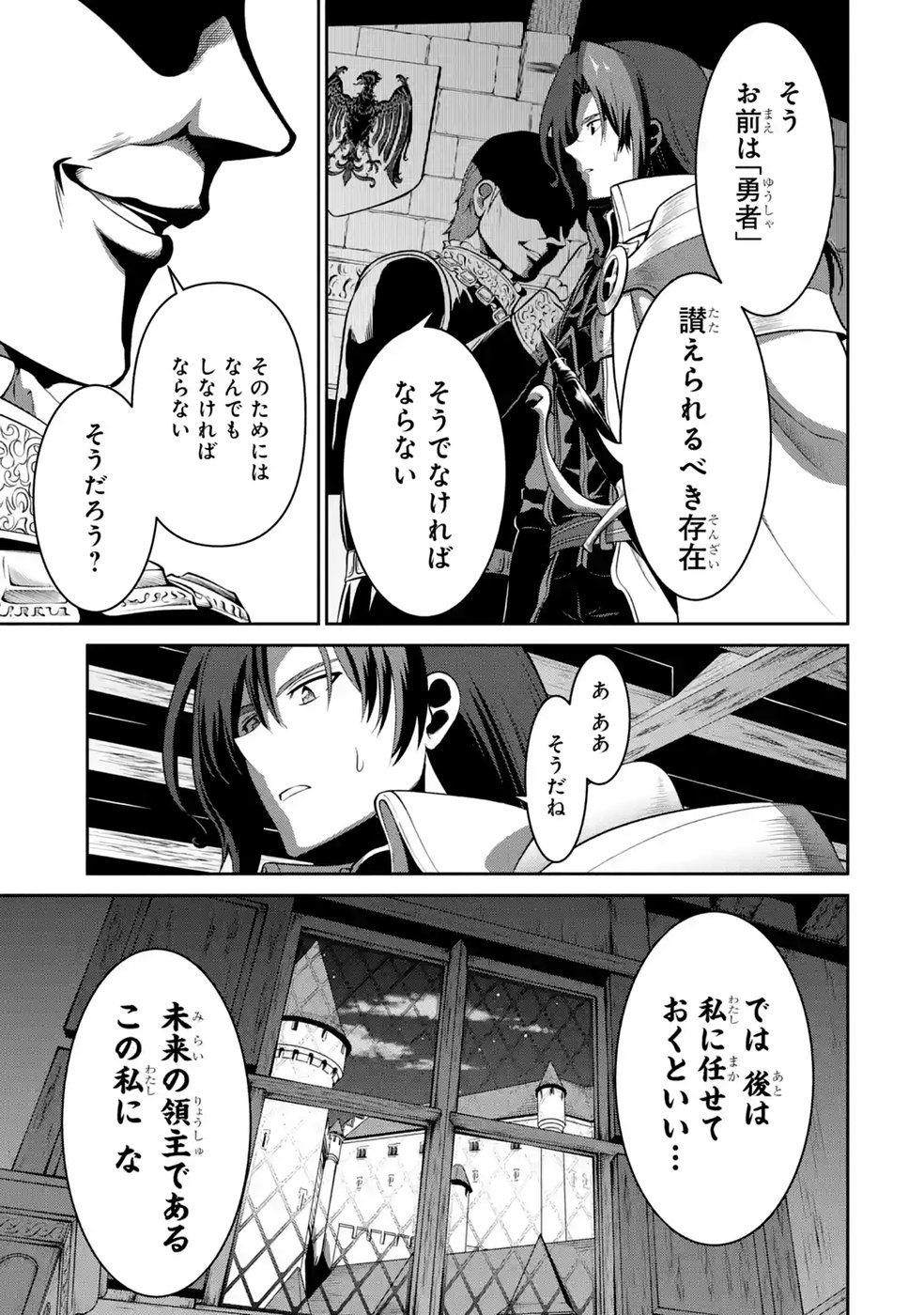 Ossan Boukensha no Okureta Eiyuutan Chapter 11 43ページ