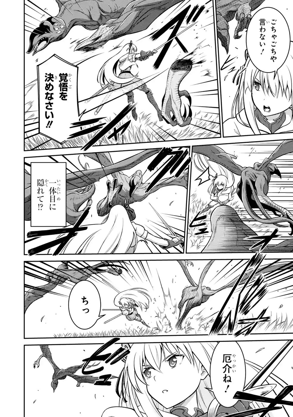 Ossan Boukensha no Okureta Eiyuutan Chapter 12 16ページ