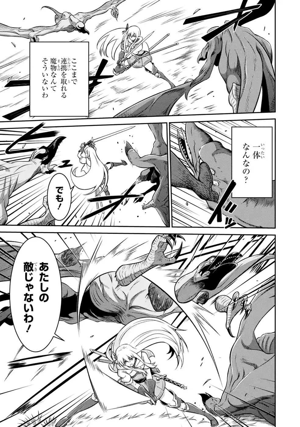 Ossan Boukensha no Okureta Eiyuutan Chapter 12 17ページ