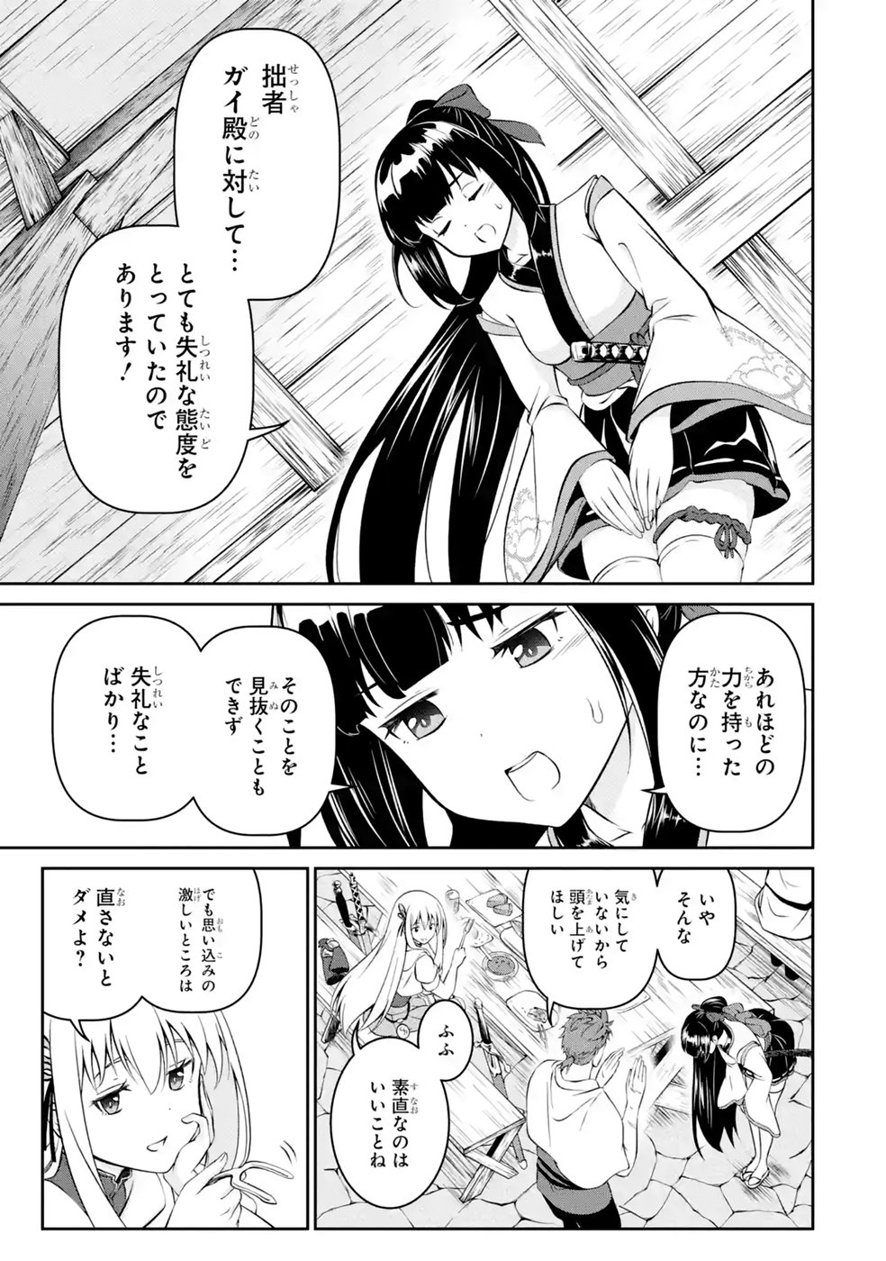 Ossan Boukensha no Okureta Eiyuutan Chapter 12 29ページ