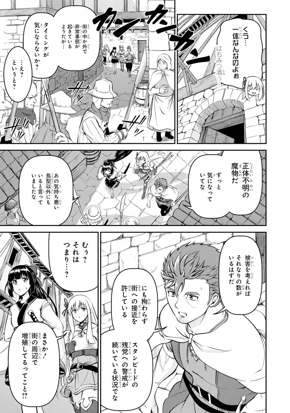 Ossan Boukensha no Okureta Eiyuutan Chapter 12 33ページ