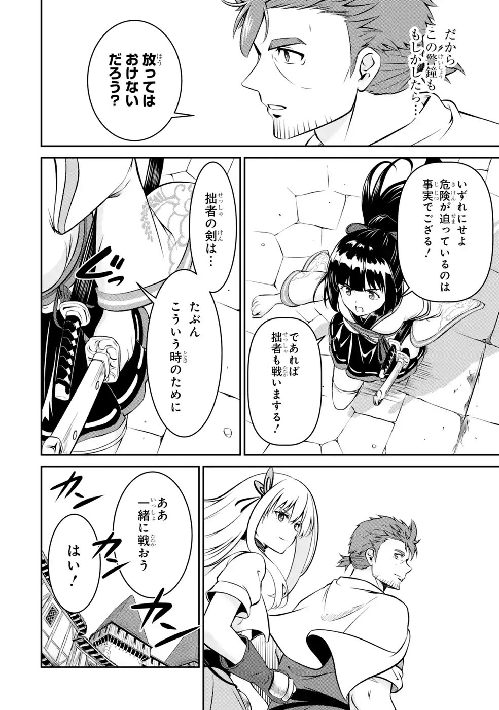 Ossan Boukensha no Okureta Eiyuutan Chapter 12 34ページ