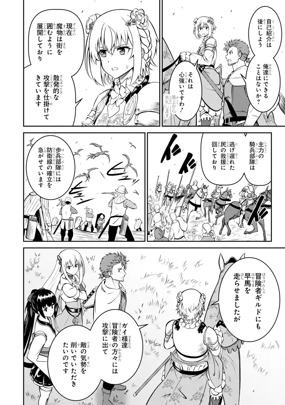 Ossan Boukensha no Okureta Eiyuutan Chapter 12 36ページ
