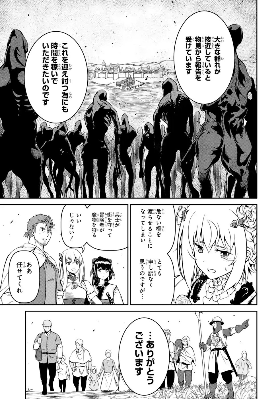 Ossan Boukensha no Okureta Eiyuutan Chapter 12 37ページ
