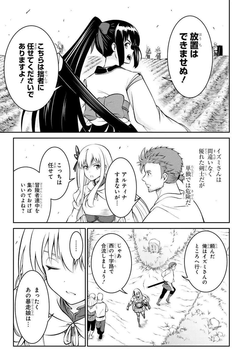Ossan Boukensha no Okureta Eiyuutan Chapter 12 39ページ