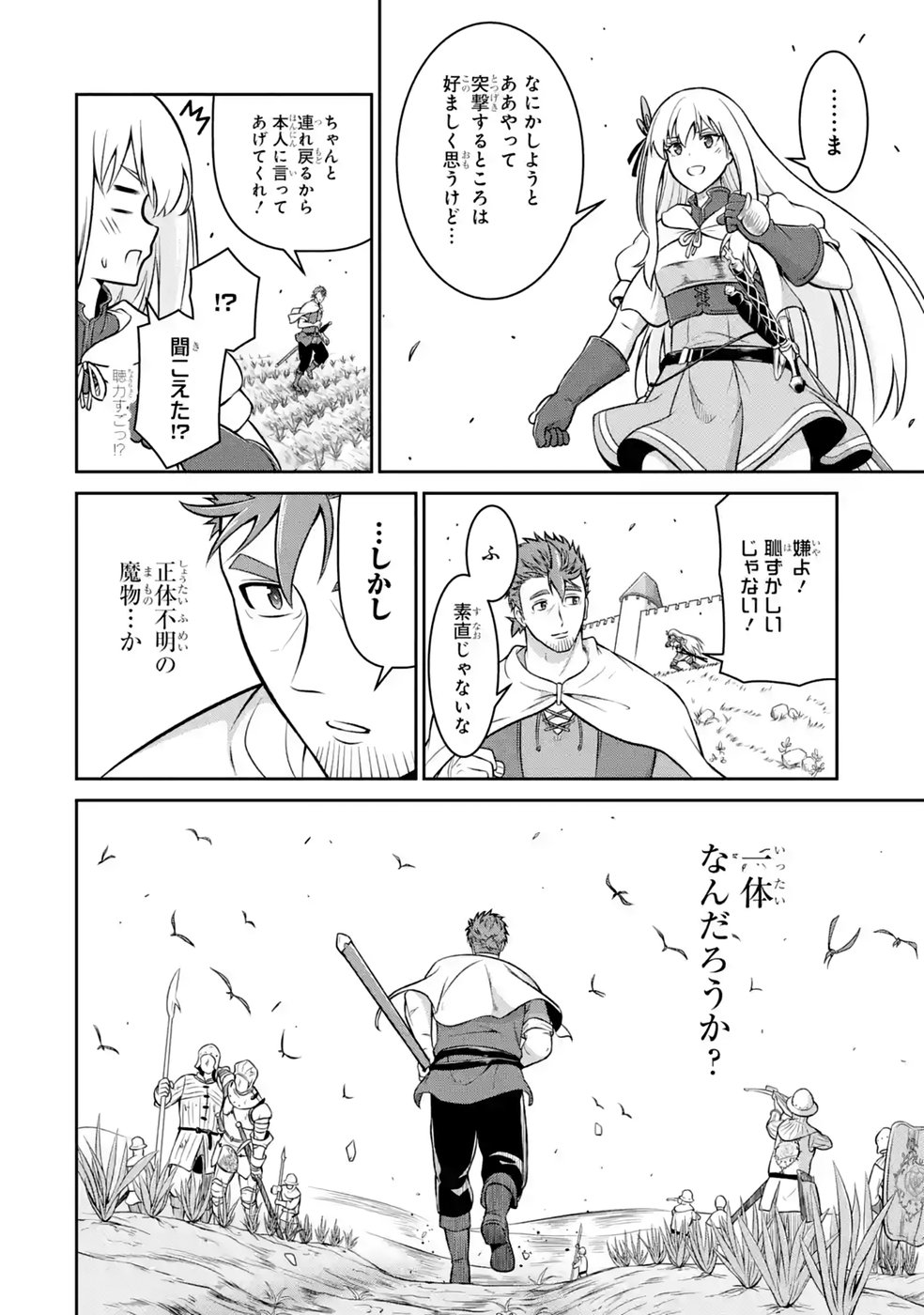 Ossan Boukensha no Okureta Eiyuutan Chapter 12 40ページ