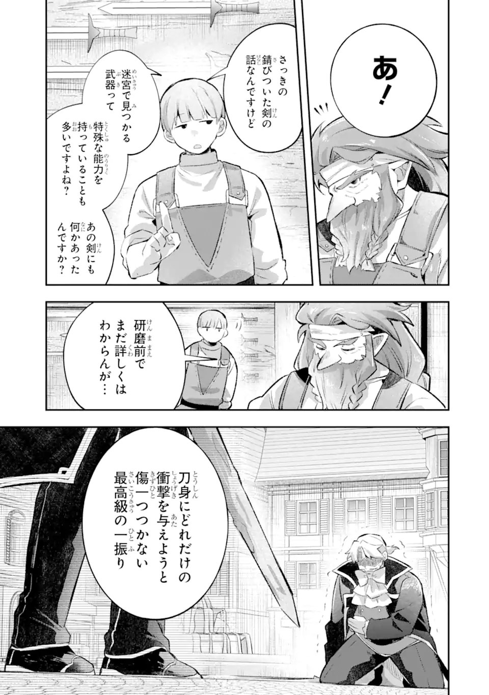 Game Sekai no mobu akuyaku ni tensei shita node Last bos wo mezashite mita Chapter 10.3 10ページ
