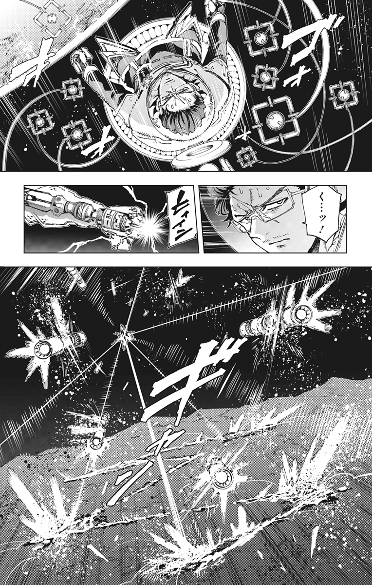 Hero Organization Chapter 71 11ページ