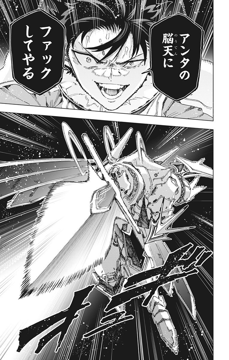 Hero Organization Chapter 71 15ページ