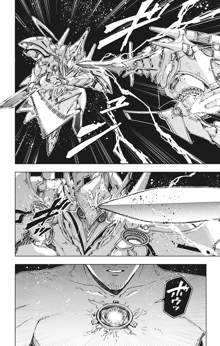 Hero Organization Chapter 71 16ページ