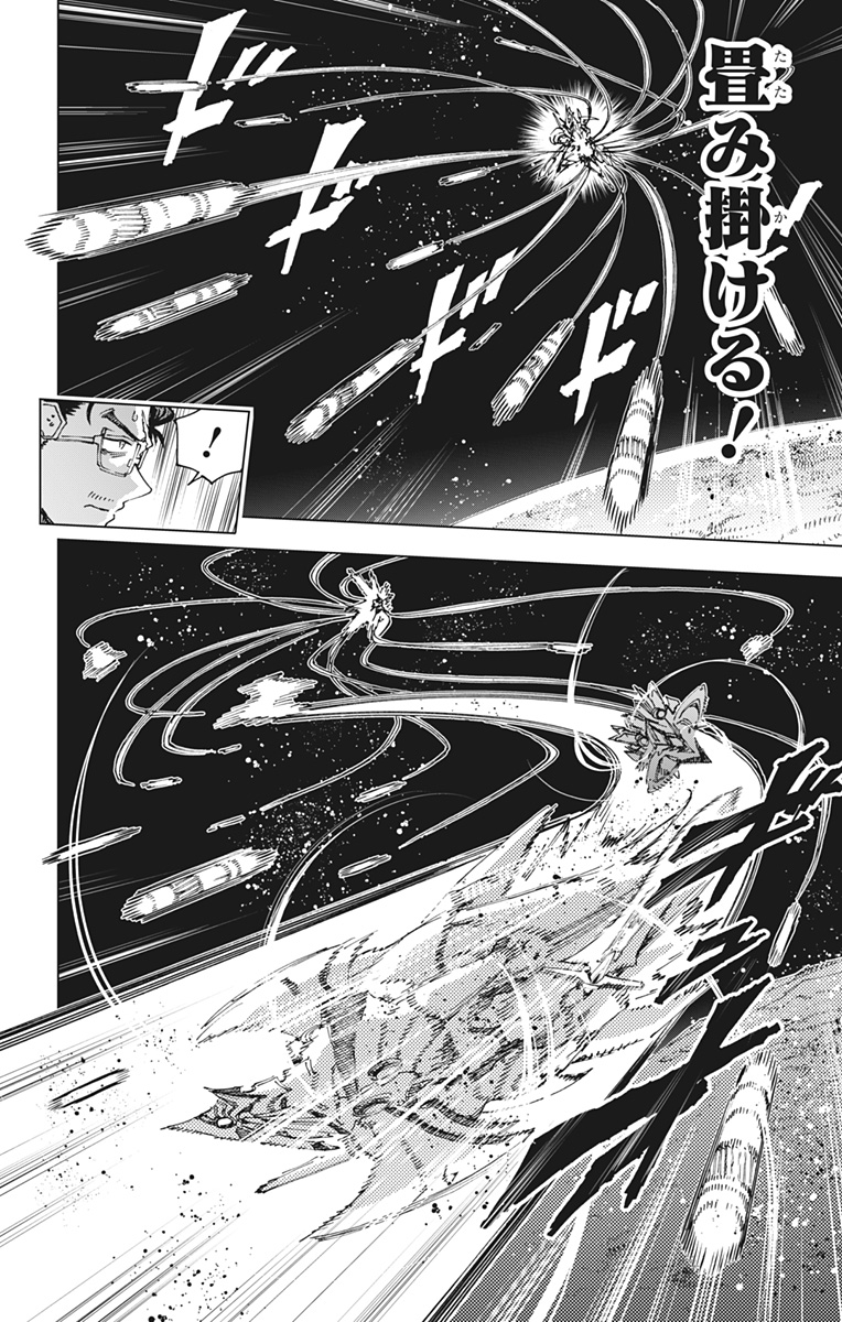Hero Organization Chapter 71 10ページ