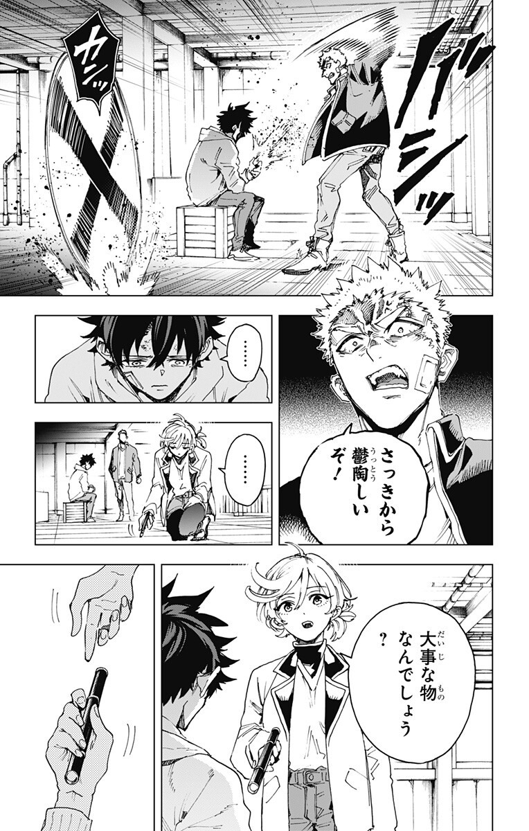 Hero Organization Chapter 72 11ページ