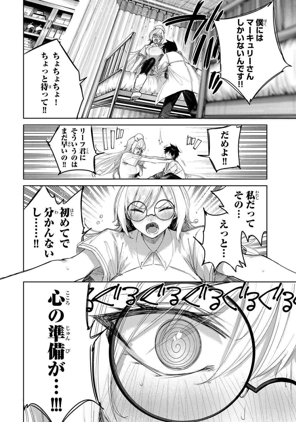 Henkyou no Yakushi, Miyako de S Rank Boukensha to naru Chapter 122 2ページ