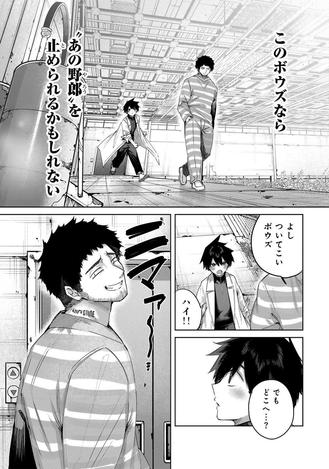 Henkyou no Yakushi, Miyako de S Rank Boukensha to naru Chapter 122 11ページ