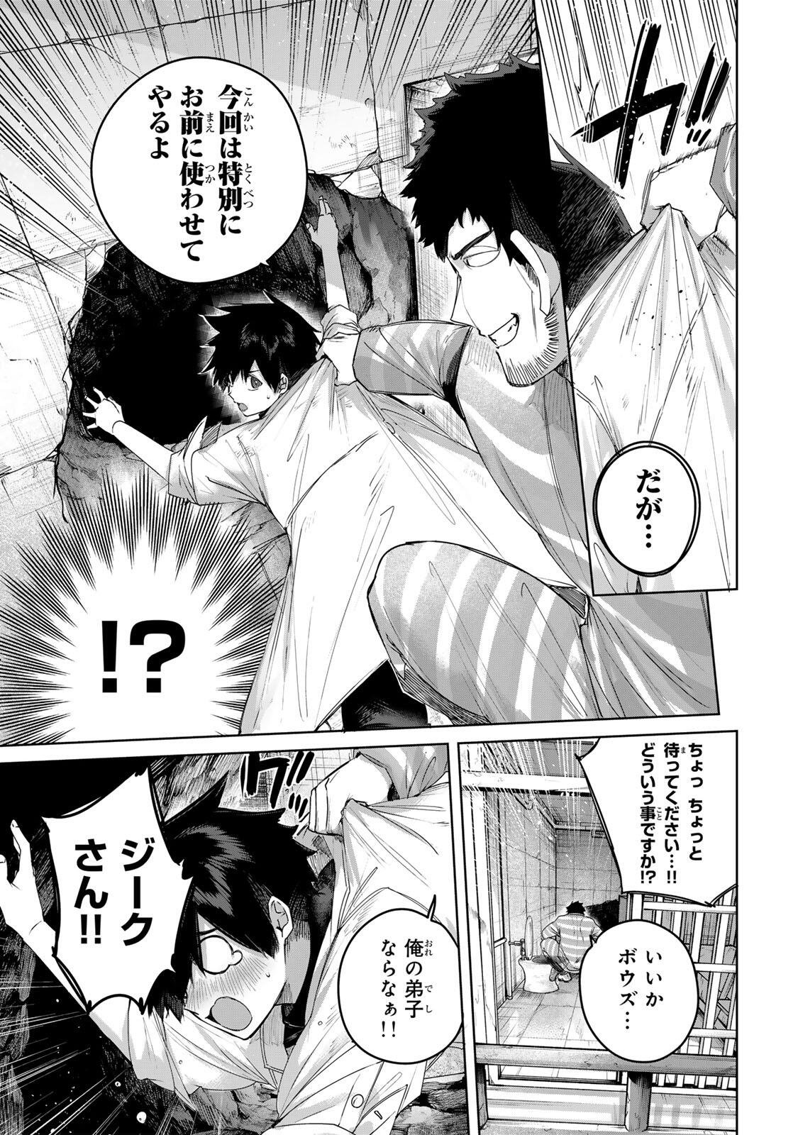 Henkyou no Yakushi, Miyako de S Rank Boukensha to naru Chapter 122 13ページ