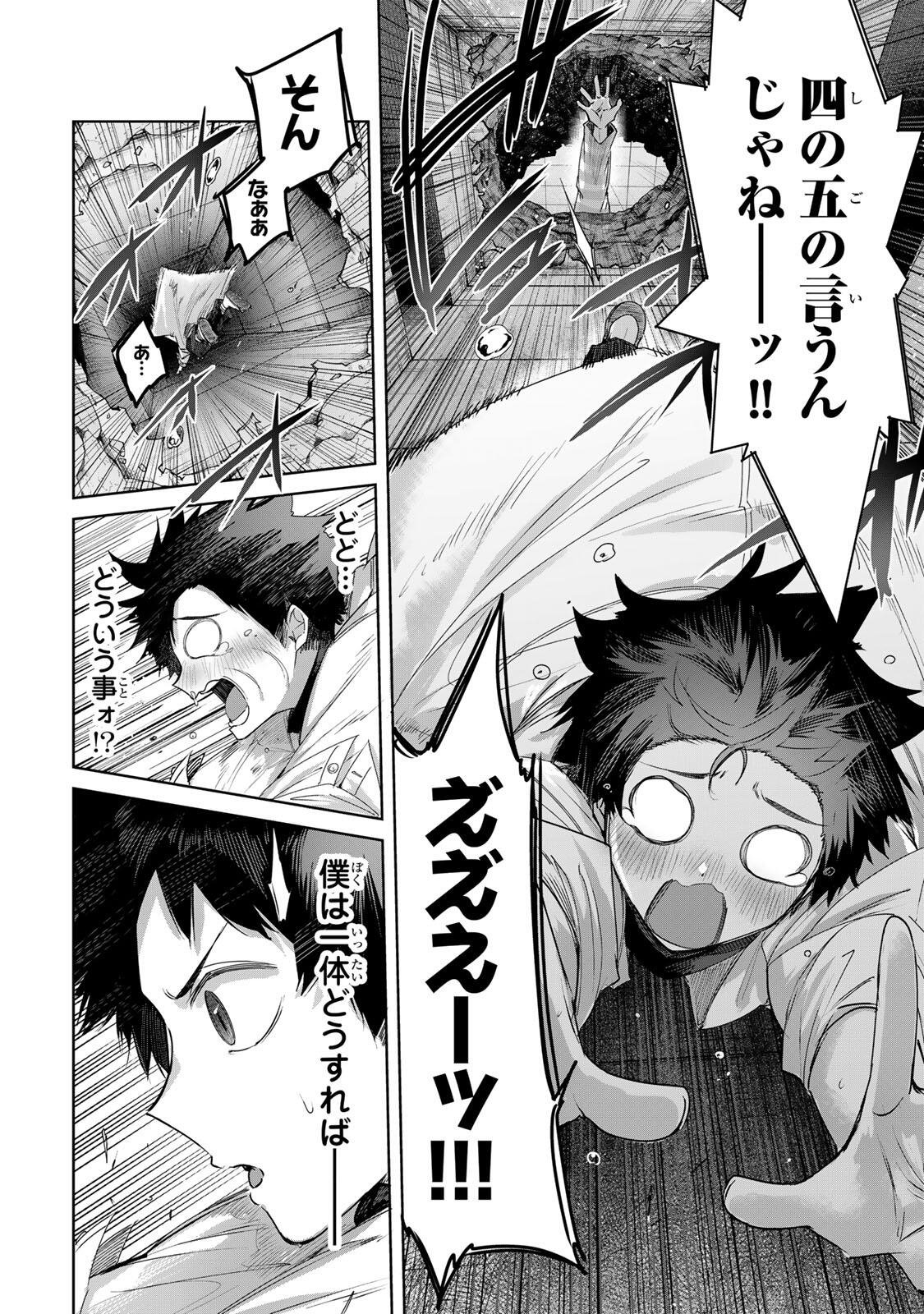 Henkyou no Yakushi, Miyako de S Rank Boukensha to naru Chapter 122 14ページ