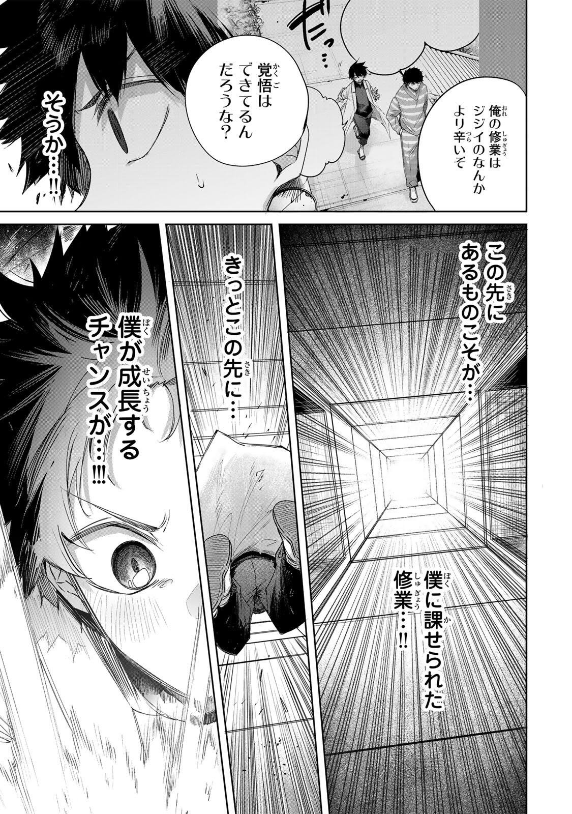 Henkyou no Yakushi, Miyako de S Rank Boukensha to naru Chapter 122 15ページ