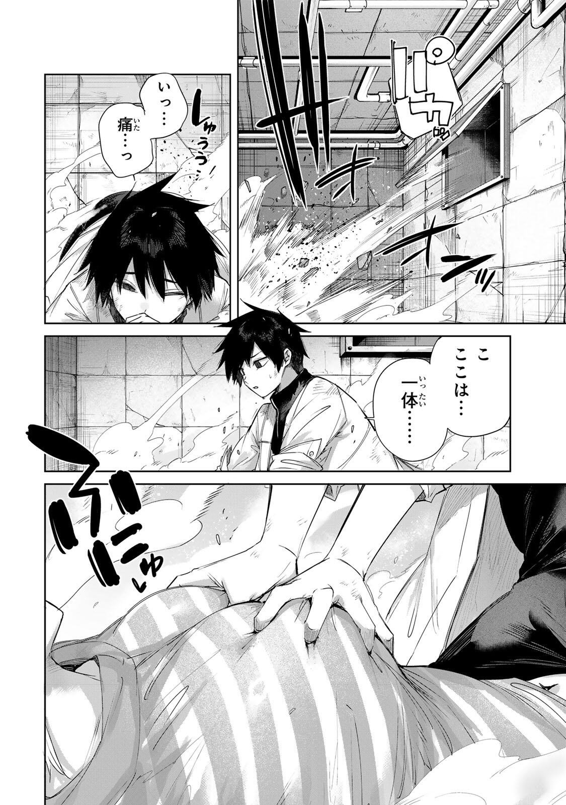 Henkyou no Yakushi, Miyako de S Rank Boukensha to naru Chapter 122 16ページ