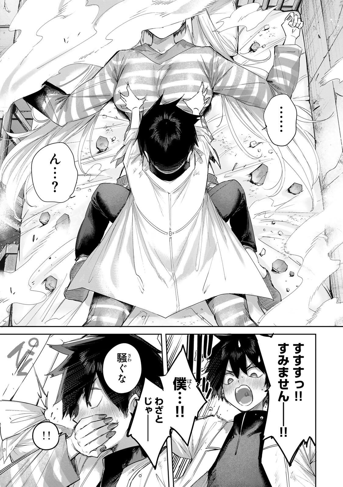 Henkyou no Yakushi, Miyako de S Rank Boukensha to naru Chapter 122 17ページ