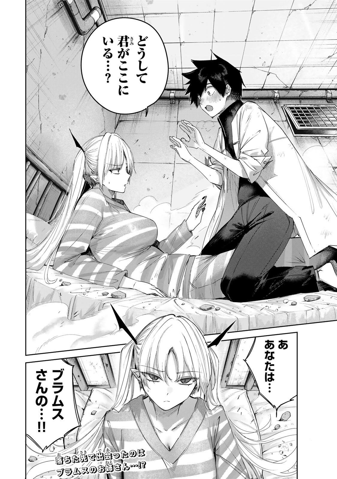 Henkyou no Yakushi, Miyako de S Rank Boukensha to naru Chapter 122 18ページ
