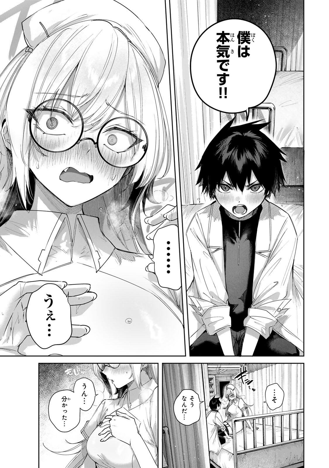 Henkyou no Yakushi, Miyako de S Rank Boukensha to naru Chapter 122 3ページ