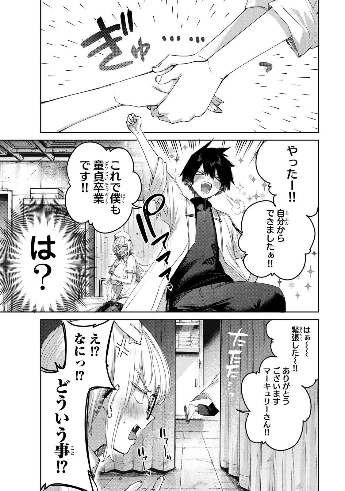 Henkyou no Yakushi, Miyako de S Rank Boukensha to naru Chapter 122 5ページ